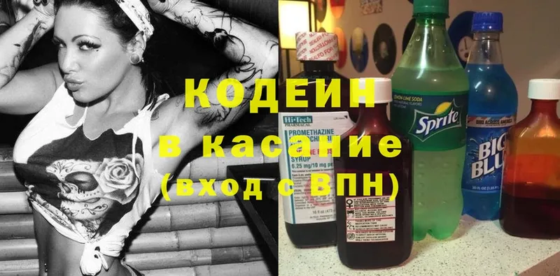 МЕГА как зайти  Бор  Кодеиновый сироп Lean Purple Drank 